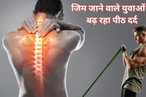 KGMU: जिम जाने वाले युवाओं में बढ़ रहा पीठ दर्द... Spine Conclave  में विशेषज्ञों ने किया जागरूक