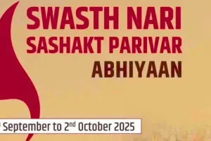 17 सितंबर से 2 अक्टूबर तक प्रदेश में चलेगा स्वस्थ नारी, सशक्त परिवार अभियान