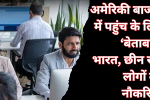 भारतीयों को लेकर पीटर नवारो का बड़ा बयान... कहा- अमेरिकी बाजार में पहुंचने के लिए ‘बेताब’ है भारत, छीन रहा लोगों की नौकरियां