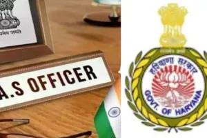 IAS Transfer: हरियाणा सरकार ने 20 आईएएस अधिकारियों और एक एचसीएस अधिकारी का किया तबादला 