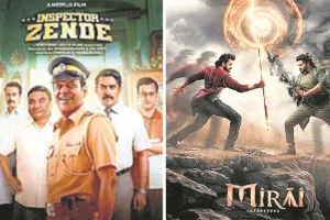 Movie Review: इंस्पेक्टर जेंडे या मिराई 2025... किसका पलड़ा भारी