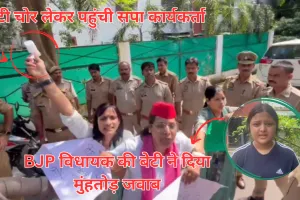 टोंटी चोर... सपा कार्यकर्ताओं पर जमकर बरसी BJP विधायक केतकी सिंह की 16 साल की बेटी, कहा- 