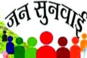 PET परीक्षा के कारण संपूर्ण समाधान दिवस टला, अब 8 सितंबर को होगा लोगों की समस्या का हल