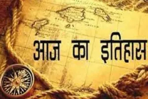 1 सिंतबरः र्जेंटीना में पहली यूरोपीय बस्ती.... सैंक्चुरी स्पिरिटु और स्थानीय मूल निवासियों के साथ धोखा