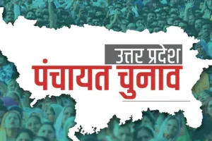 UP Panchayat Elections: हाईटेक हथियार के बूते गांव का चौधरी बनने की दावेदारी, सोशल मीडिया प्लेटफार्म का प्रयोग कर रहे भावी उम्मीदवार