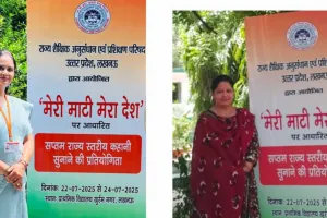 राज्य स्तरीय प्रतियोगिता में शामिल हुई 75 ज़िलों के 150 शिक्षक, हरदोई की प्रियंका और तलत की गई सम्मानित 