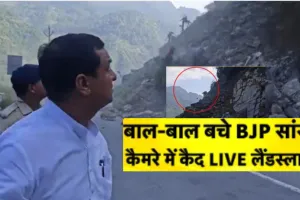 गहरे संकट में उत्तराखंड...बद्रीनाथ हाईवे पर बाल बाल बचे BJP सांसद बलूनी, बोले आप सभी के साथ साझा कर रहा हूं भयावह दृश्य 