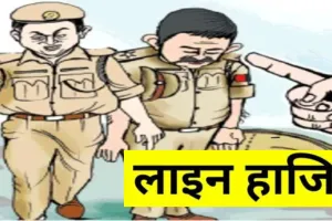 कुशीनगर में 24 पुलिसकर्मी लाईन हाज़िर, पशु तस्करों पर कार्रवाई में लापरवाही से नाराज ADG का बड़ा एक्शन 