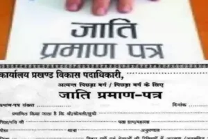 संपूर्ण समाधान दिवस : 400 रुपये लेने के बाद भी लेखपाल ने नहीं बनाया जाति प्रमाणपत्र, प्रार्थनापत्र देकर महिला ने लगाया आरोप