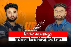 फाइनल मुकाबले को तैयार काशी और मेरठ, यूपी T-20 लीग के समापन समारोह में शामिल होंगे मुख्यमंत्री योगी आदित्यनाथ