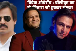 Birth Day Spacial : अभिनय की विरासत फिर भी नहीं चला बॉलीवुड में इस हीरो का जादू, आज मना रहा अपना 49 जन्मदिन 