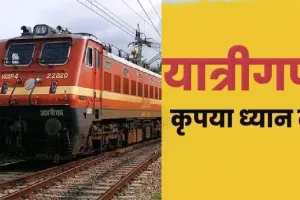 त्योहारों पर विशेष ट्रेनों का संचालन...12 हजार से ज्यादा ट्रेनें चलाने का ऐलान