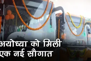 अयोध्या डिपो को मिली पांच नई बसों की सौगात, अयोध्या से चित्रकूट, आगरा और मथुरा के रूटों पर होंगी संचालित 