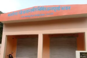 बंद पड़ा लाखों की लागत से बना अन्नपूर्णा भवन, ग्रामीणों को दूर से लेना पड़ रहा राशन