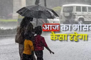 UP में मौसम का बदलता रहेगा मिजाज..कहीं चिलचिलाती धूप तो कहीं बारिश, इस सप्ताह तक बना रहेगा ऐसा मौसम