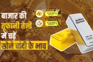 नवरात्र पर सोने की कीमत में उछाल..चांदी में रिकॉर्ड तेजी, बाज़ार बेहाल...सराफा कारोबारियों की नींद हराम