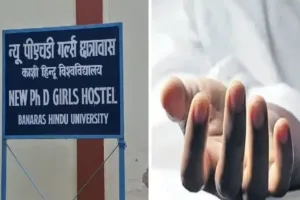BHU में पीएचडी छात्रा की मौत : रोमानिया से वाराणसी पढ़ने आई छात्रा की संदिग्ध परिस्थितियों में मिला शव 
