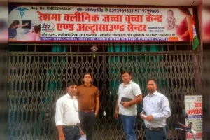 Bareilly : बिना पंजीयन इलाज कर रहे दो अस्पताल, दो क्लीनिक सील