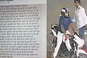 Bareilly : एनकाउंटर को बताया सनातन की हार, सोशल मीडिया पर रोहित गोदारा के नाम से नया पोस्ट