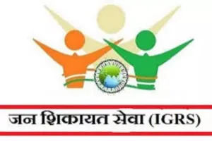 IGRS रैंकिंग में चमका लखीमपुर खीरी : प्रदेश में मिला पहला स्थान, जानिए अन्य का हाल
