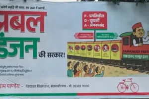 यूपी में पोस्टर वॉर : अखिलेश यादव के जन्मदिन पर सपा कार्यालय के बाहर लगा 