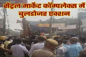 मेरठ के सेंट्रल मार्केट में अवैध निर्माण पर गरजा बाबा का बुलडोजर, व्यापारियों में हड़कंप, जानिए क्यों हो रही कार्रवाई 