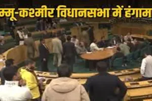 जम्मू-कश्मीर : उपमुख्यमंत्री सुरिंदर चौधरी और भाजपा विधायक के बीच नोंकझोंक, विधानसभा में हंगामा 