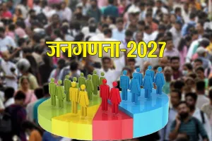 Bareilly: जनगणना की प्रशासनिक तैयारी शुरू, पहले होगी मकानों की गणना