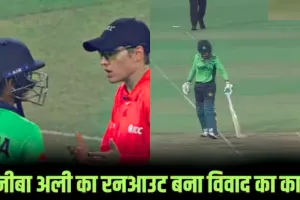 IND-W vs PAK-W: मुनीबा का ड्रामेटिक रनआउट, फातिमा का अंपायर पर फूटा गुस्सा... ICC नियमों ने तोड़ी सबकी कल्पना!