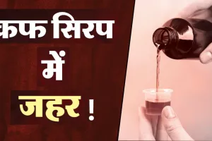 केरल सरकार ने लिया बड़ा फैसला... गुणवत्ता संबंधी चिंताओं के चलते गुजरात और तमिलनाडु की कंपनियों की दवाओं पर लगाया बैन