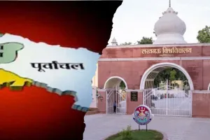 Shocking: पूर्वी यूपी विकास की दौड़ में सबसे पीछे, लखनऊ विश्वविद्यालय के अध्ययन में हुआ खुलासा