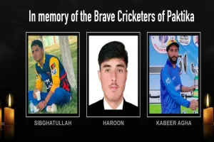 अफगानिस्तान ने पाकिस्तान के साथ ट्राई नेशन सीरीज खेलने के किया इंकार, पक्तिका हमले में अफगान क्रिकेटरों की मौत