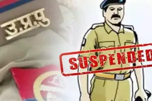 प्रयागराज में रिश्वतखोर दरोगा निलंबित, अवैध खनन के लिए मांगे थे रुपए