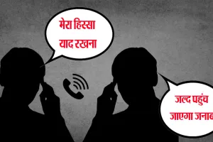 Bareilly: काम के बदले टीजी टू कर्मचारियों से मांग रहा अपना हिस्सा...ऑडियो वायरल होने पर मची खलबली