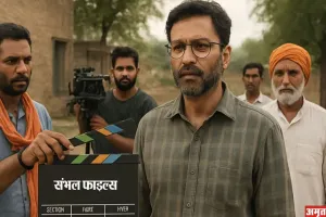 UP: फिल्म निर्माता को धमकी मामले में FIR, जम्मू कश्मीर के नंबर से दी गई संभल फाइल फिल्म न बनाने की चेतावनी