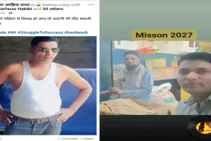 Bareilly: सिपाही ने फेसबुक पर लिखा मिशन 2027, एसएसपी ने किया निलंबित