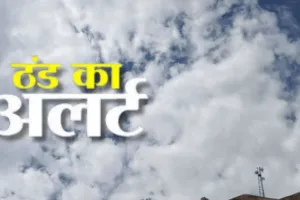 UP weather: सप्ताह भर से जारी तापमान में उतार-चढ़ाव, जल्द शुरू होगी गुलाबी ठंड