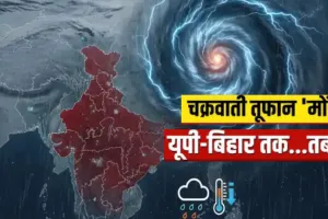  UP Weather: चक्रवाती मोंथा का असर...ठंडी हवाओं ने कराया सर्दी का अहसास, बूंदाबांदी से तापमान में गिरावट