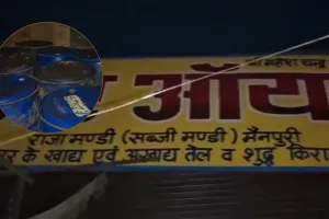 मैनपुरी में तेल के नाम पर बेचा जा रहा ज़हर.. राजा मंडी में खाद्य विभाग का छापा, 35 ड्रम तेल सीज  