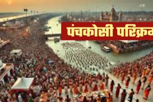 कड़ी सुरक्षा के बीच 29 से शुरू होगा परिक्रमा मेला, लागू होगा यातायात डायवर्जन, डीएम और SSP ने किया निरीक्षण