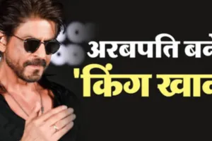 अरबपतियों में शाहरुख खान:  सिफर से शिखर तक का सफर किया तय 