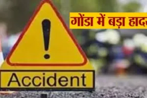 गोंडा में बड़ा सड़क हादसा :  अज्ञात वाहन की टक्कर से युवक की दर्दनाक मौत, शव को कब्जे में लेकर पुलिस ने शुरू की जांच 