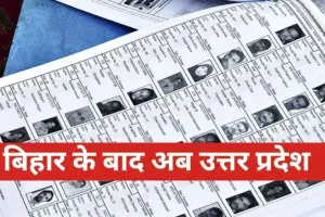 UP SIR:  कानपुर में SIR के काम में लगेंगे 3620 बीएलओ... घर घर जाएंगे