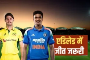 Adelaide ODI :  पहले Bowling combination होगा भारत के लिए बड़ा सवाल, दूसरे मैच में वापसी की कोशिश करेगी  भारतीय टीम, जानिए प्लेइंग इलेवन