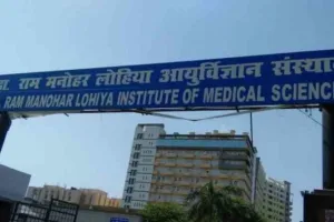 लोहिया संस्थान में आउटसोर्सिंग कर्मियों का प्रदर्शन, बोनस न मिलने पर की नारेबाजी 