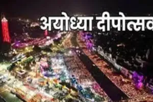 दीपोत्सव-2025 : 1100 स्वदेशी ड्रोन आसमान में प्रदर्शित करेंगे रामायण के विविध प्रसंगों की झलकियां