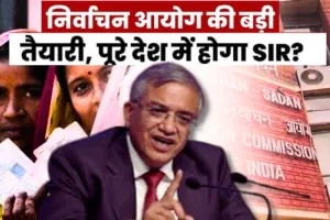 चुनाव आयोग का बड़ा ऐलान:  दूसरे चरण में यूपी समेत इन राज्यों और केंद्रशासित प्रदेशों में होगा SIR 