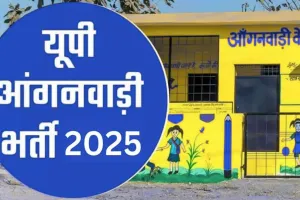 आंगनबाड़ी कार्यकत्री और सहायिकाओं के रिक्त पदों पर होगी भर्ती, मुख्य सचिव ने दिए टाइम टेबल बनाने के निर्देश