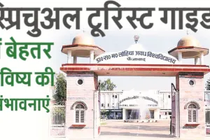 स्प्रिचुअल टूरिस्ट गाइड में बेहतर भविष्य की संभावनाएं