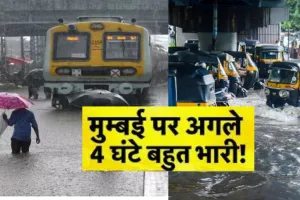  Heavy Rain Warning: मौसम ने क्यों ली करवट.... मुंबई समेत महाराष्ट्र  के इन आसपास के इलाकों में बेमौसम  बारिश